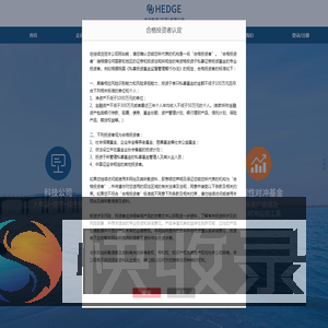 合治投资