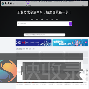 工业社