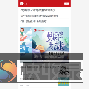 人民网+