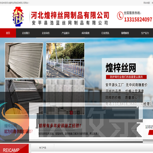 安平县浩蓝丝网制品有限公司