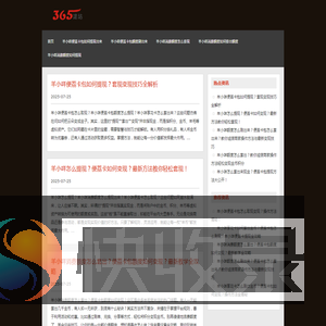 《助你转现》羊小咩消费额度怎么套现