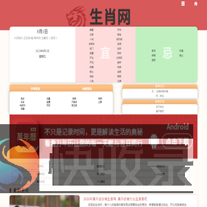 生肖