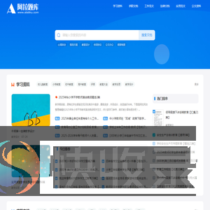 阿拉题库