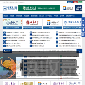 硕博英才网
