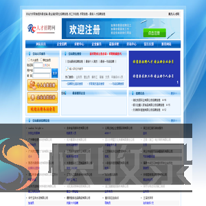 南方人才网