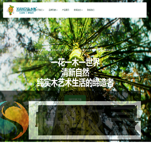 乡雅