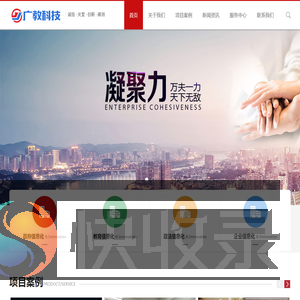 广东广教科技有限公司