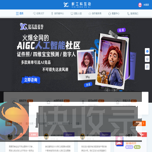 新工科AI创作者互动社区