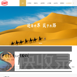 中国电气进出口有限公司中国电气进出口有限公司