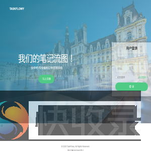 我的笔记流图