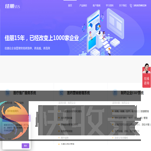 医药流向管理