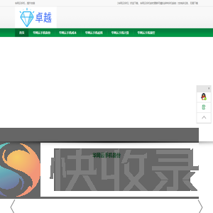 〔华网云手机〕欢迎下载