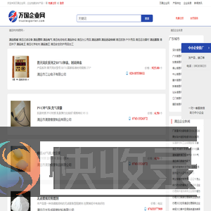 【清远供求信息网