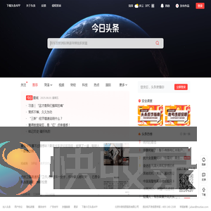 今日头条
