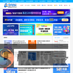美国主机侦探