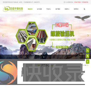 郑州亚星环保科技有限公司