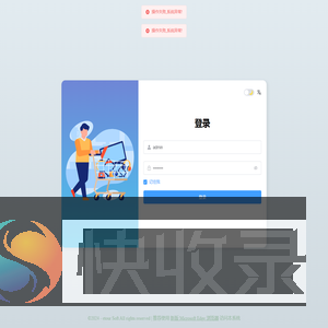 船房智慧社区电商管理系统