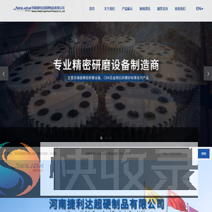 双端面精密研磨设备
