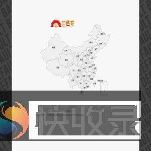 印递安
