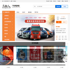 广东汽车配件