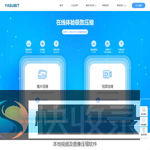 智慧林图片压缩网站