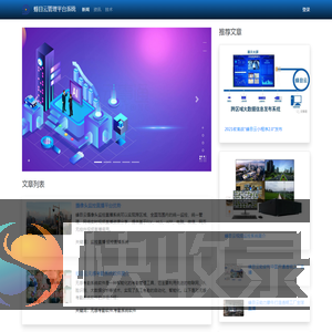 蜂目云管理平台系统