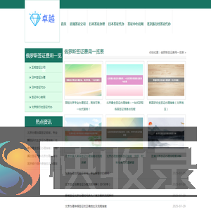 北京签证中心官网