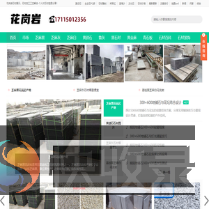 石材批发厂家