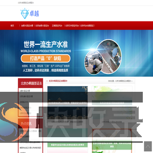 北京办签证机构