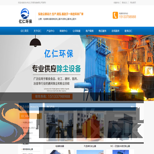 中频电炉除尘器,破碎废铁机除尘器,破碎废铁除尘器,废铁破碎机除尘器