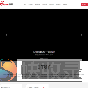 苏州瑞得恩光能科技有限公司