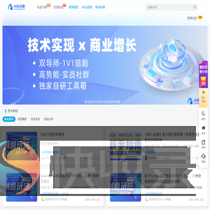 AI实战圈