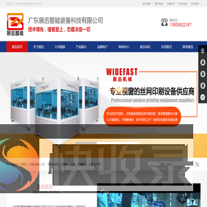 移印机厂家