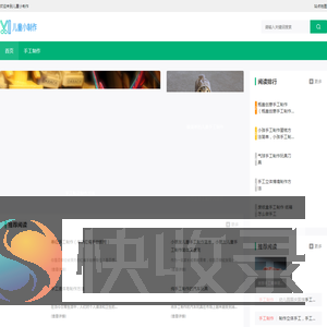 儿童小制作大全