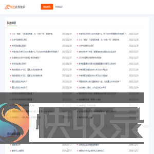 科技知识,物理知识点,高中物理,初中物理,中考物理,如知道百科知识