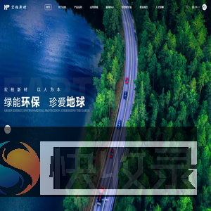 江西宏柏新材料股份有限公司
