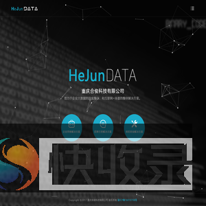 重庆合俊科技有限公司