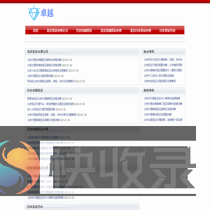 北京韩国签证办理
