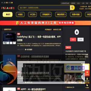 福神网