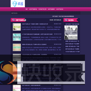 〔下拉神器〕哔站下拉词如何刷