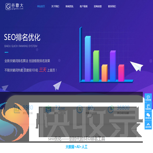 谷歌SEO