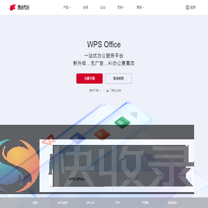 WPS