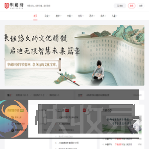 易学术数,风水堪舆,四柱八字,奇门遁甲,紫微斗数