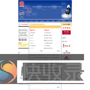 江苏省黄金珠宝检测中心