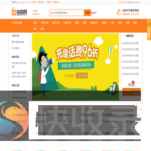 移动号码选号移动号码网上选号移动号码查询移动号段大全