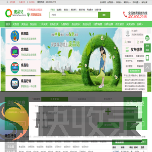 河源废品站