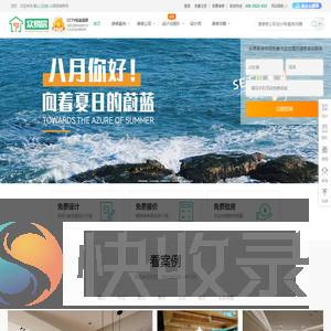 【众易居鞍山装修网】