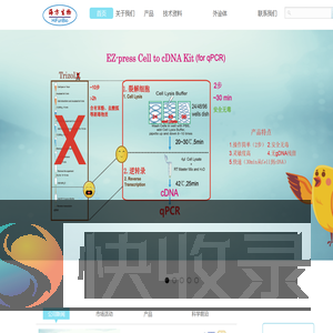 上海海方生物技术有限公司