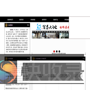 饶瑞清国画