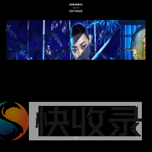黑白文化